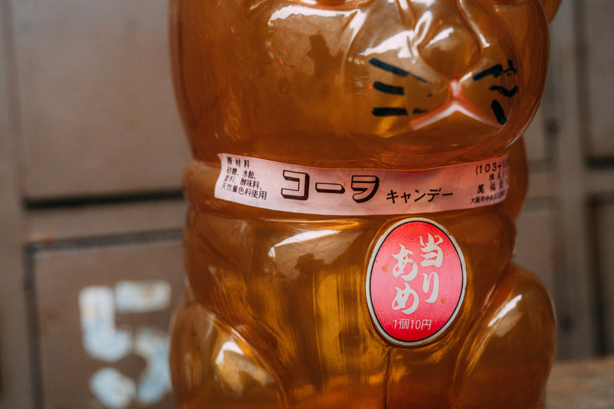 招き猫の形をした飴色の半透明プラスチック容器